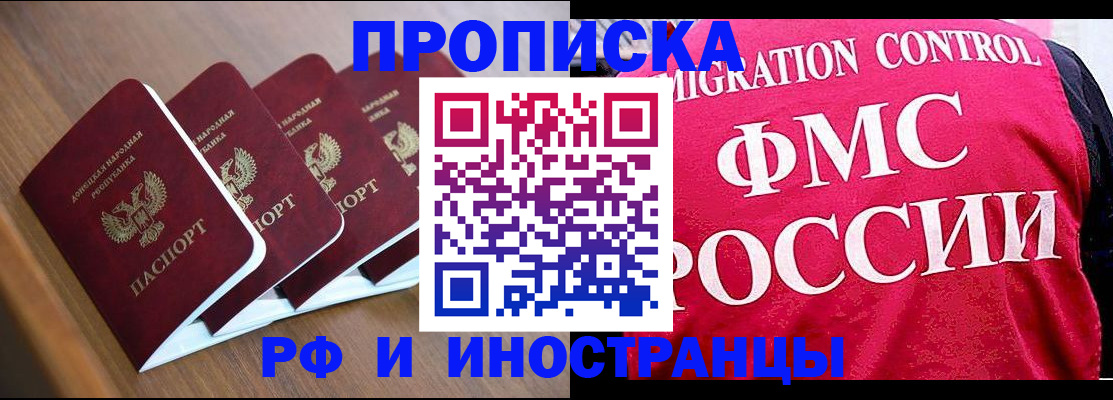 временная регистрация недорого в Полевском