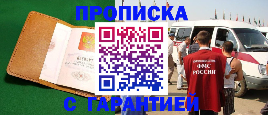 временная регистрация купить в Полевском