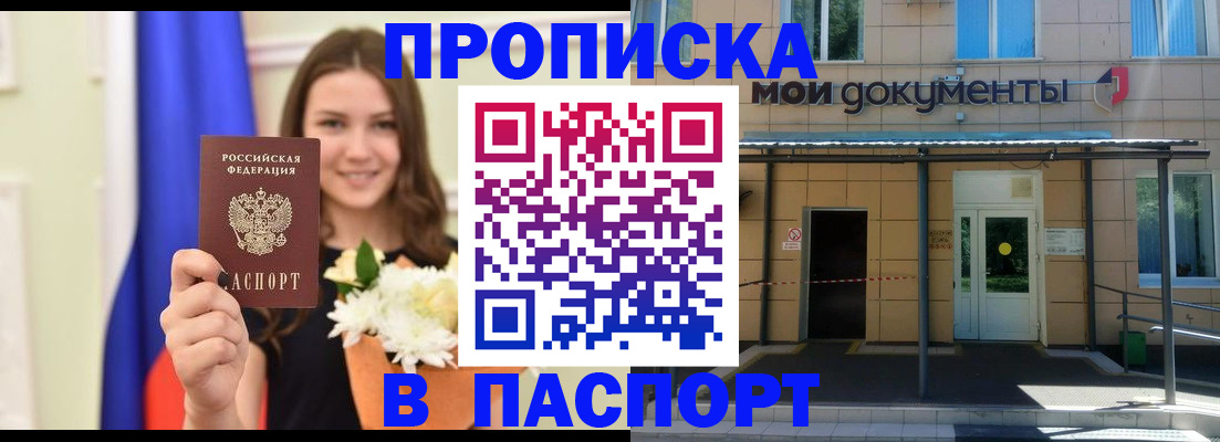 прописка паспорт в Полевском