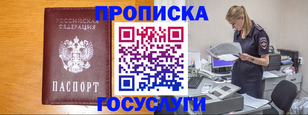 временная регистрация надежно в Полевском
