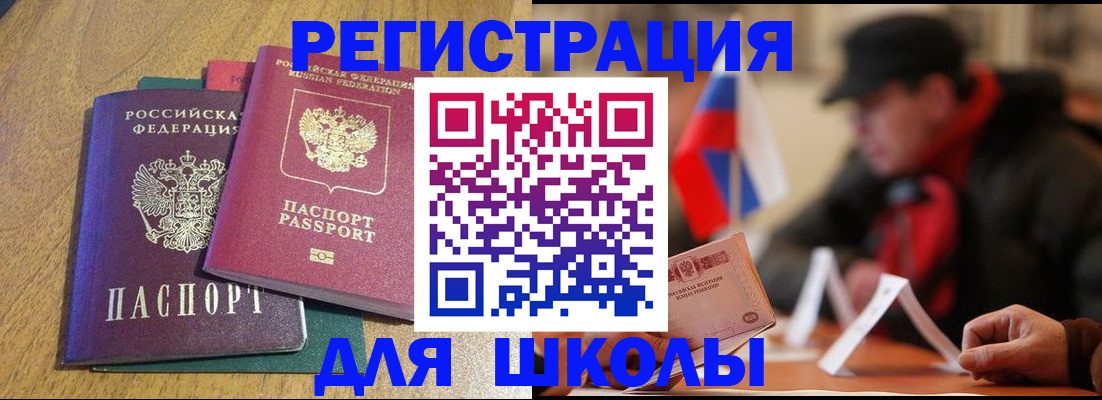 прописка ребенка в Полевском