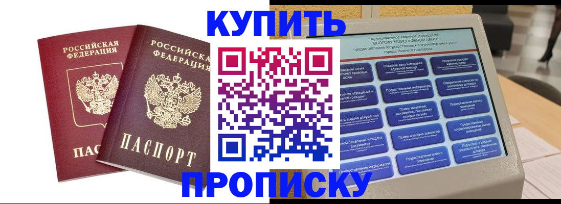 прописка для кредита в Полевском